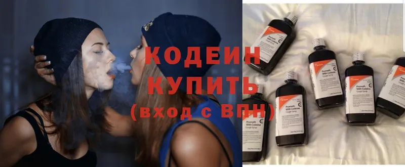 Кодеин Purple Drank  Анжеро-Судженск 